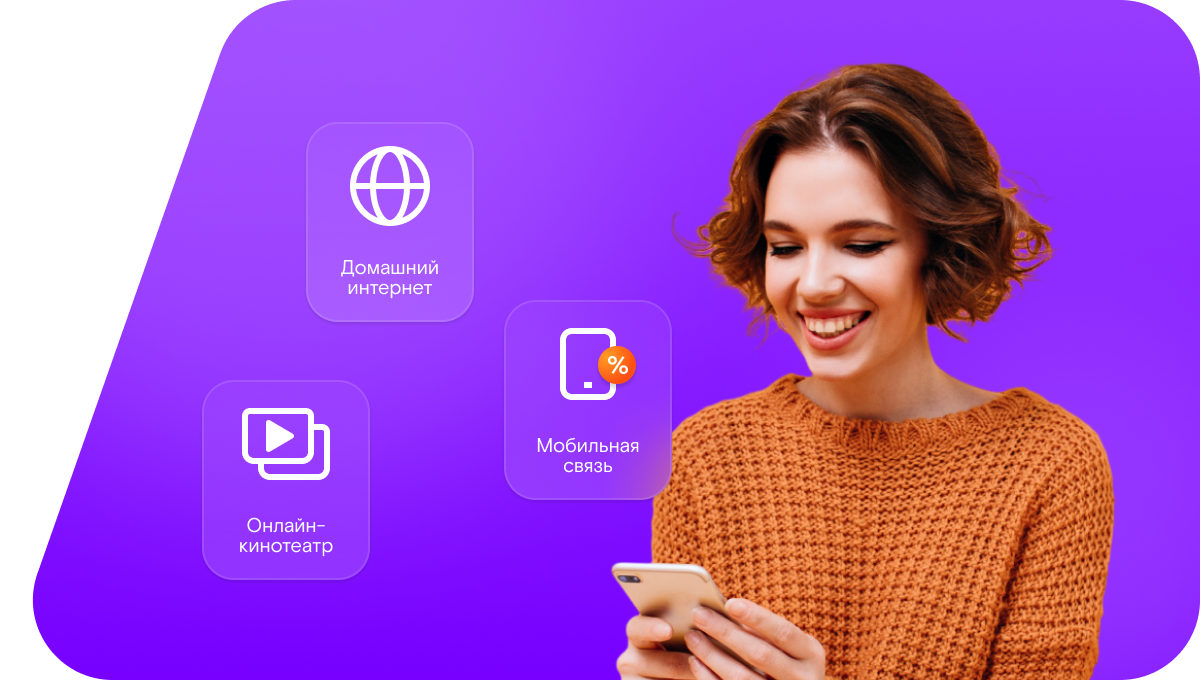 Промо-тарифы Ростелеком в&nbsp;село Улыбино (Новосибирская область)